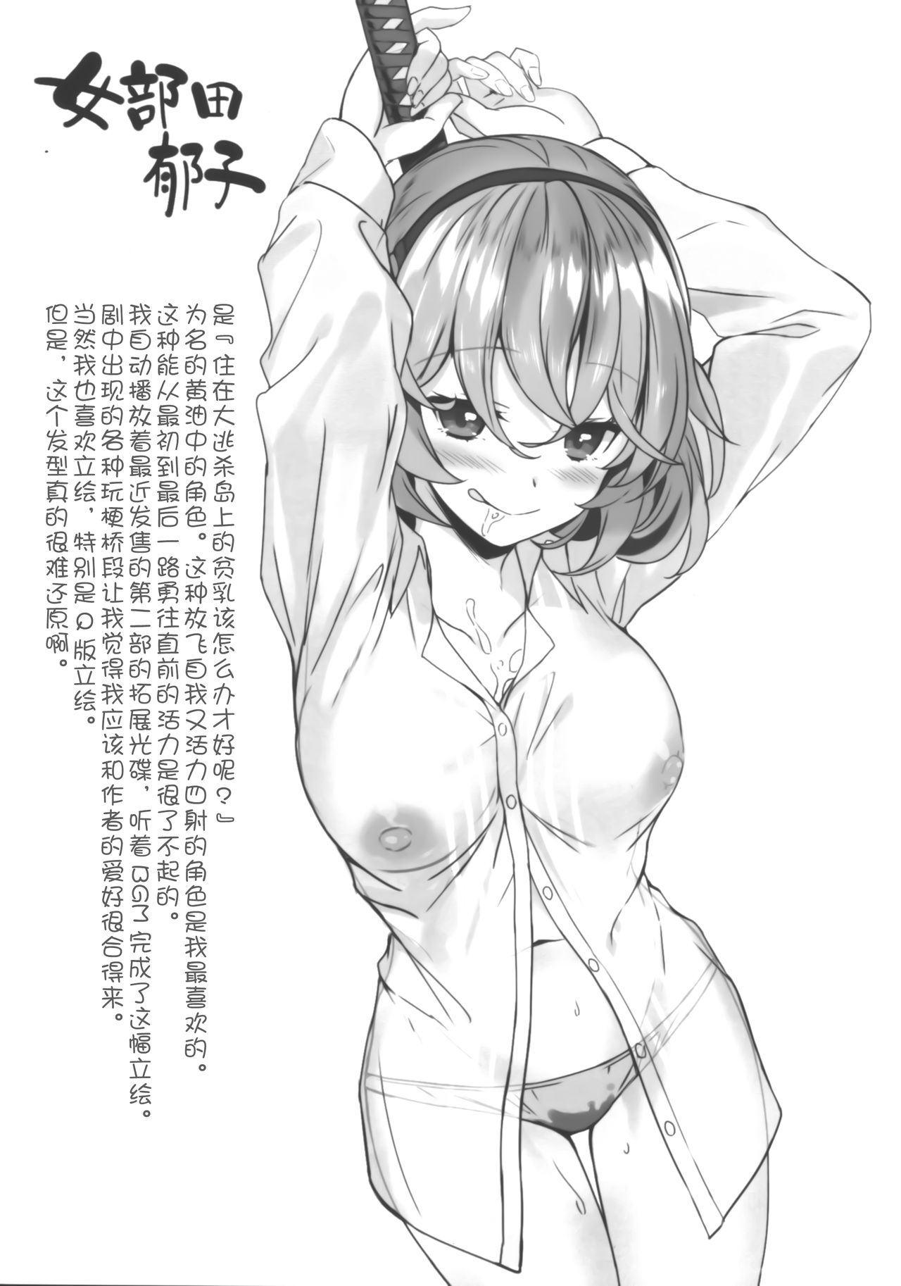 (C96) [RETRO (Kiba Satoshi)] Imouto no Naka ni Aru Imouto + C96 Kaijou Gentei Omakebon [Chinese] [Lolipoi汉化组 x 和菓子汉化组] page 26 full