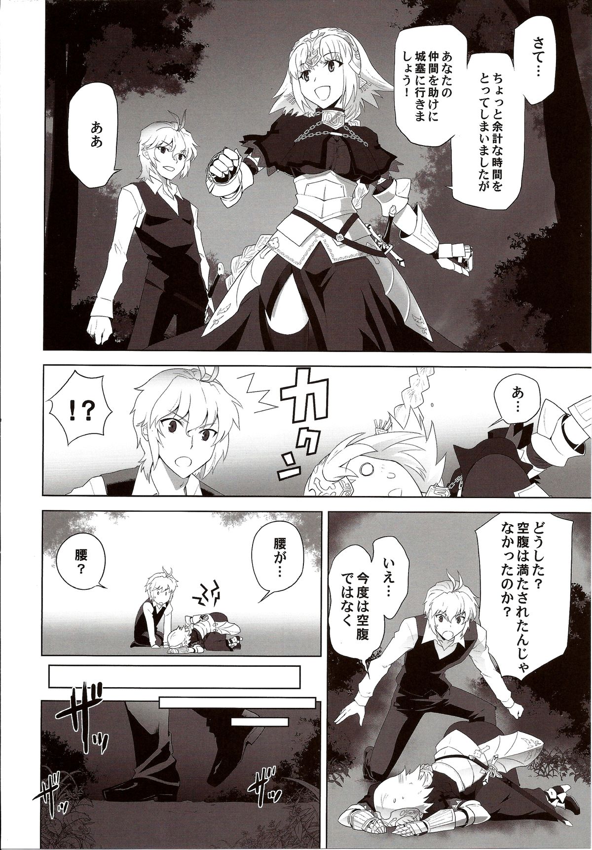 (C86) [CRAZY CLOVER CLUB (Shirotsumekusa)] T-MOON COMPLEX APO02 (Fate/Apocrypha) page 30 full