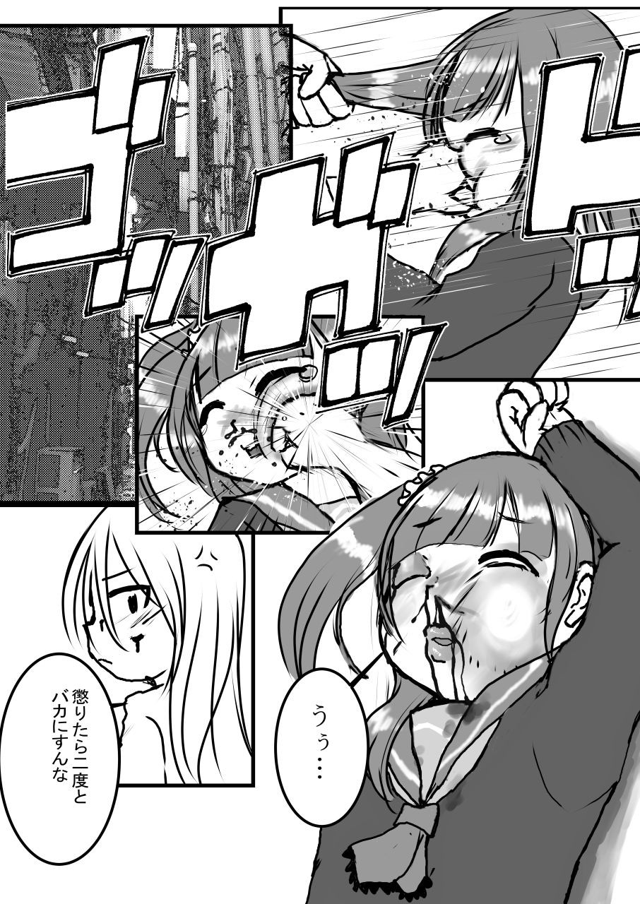 [Dennou Chocolate (Various)] Ijimekko Ryona Goudou [Digital] page 48 full