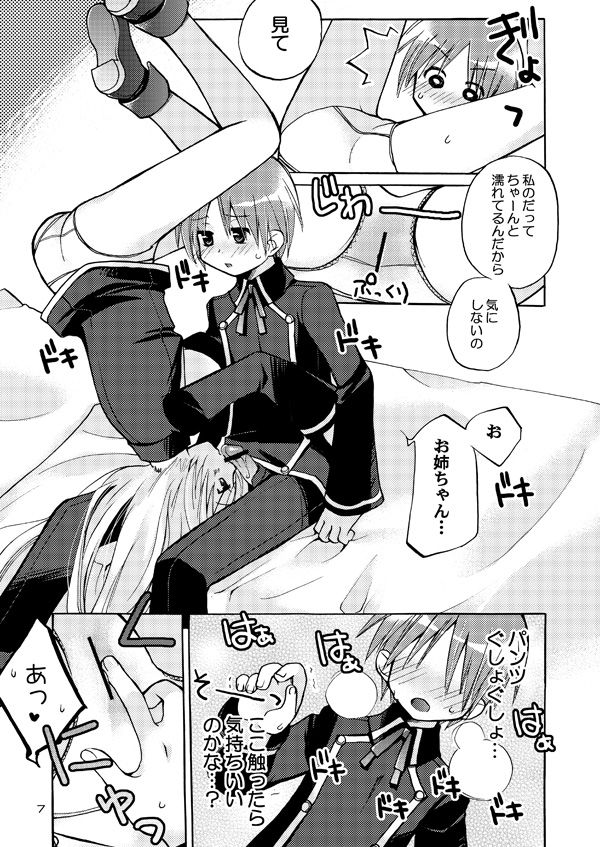 [Akunomangakarenmei (Clarin)] QUIZ MAGIC AKUMANGA (Quiz Magic Academy) [Digital] page 6 full