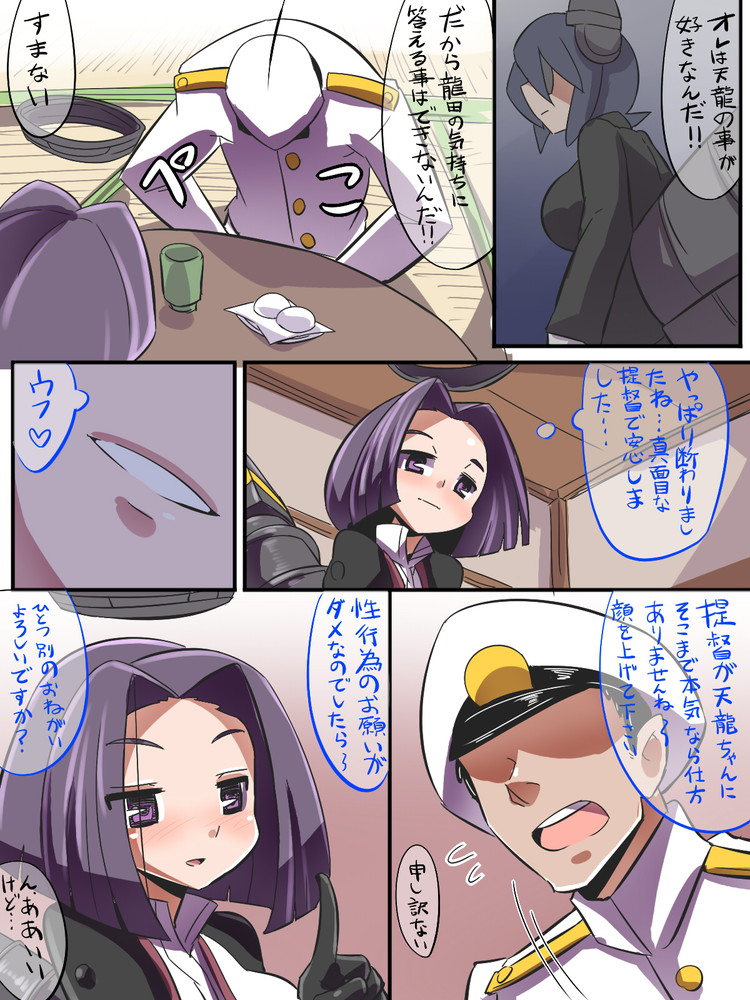 [Popporunga] Tatsuta wa Mita (Kantai Collection -KanColle-) page 9 full