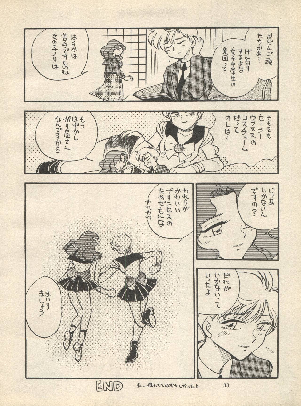 (C47) [H.I.T. Koubou (Chiba Dirou)] Sankyuu Mansho (Bishoujo Senshi Sailor Moon) page 38 full