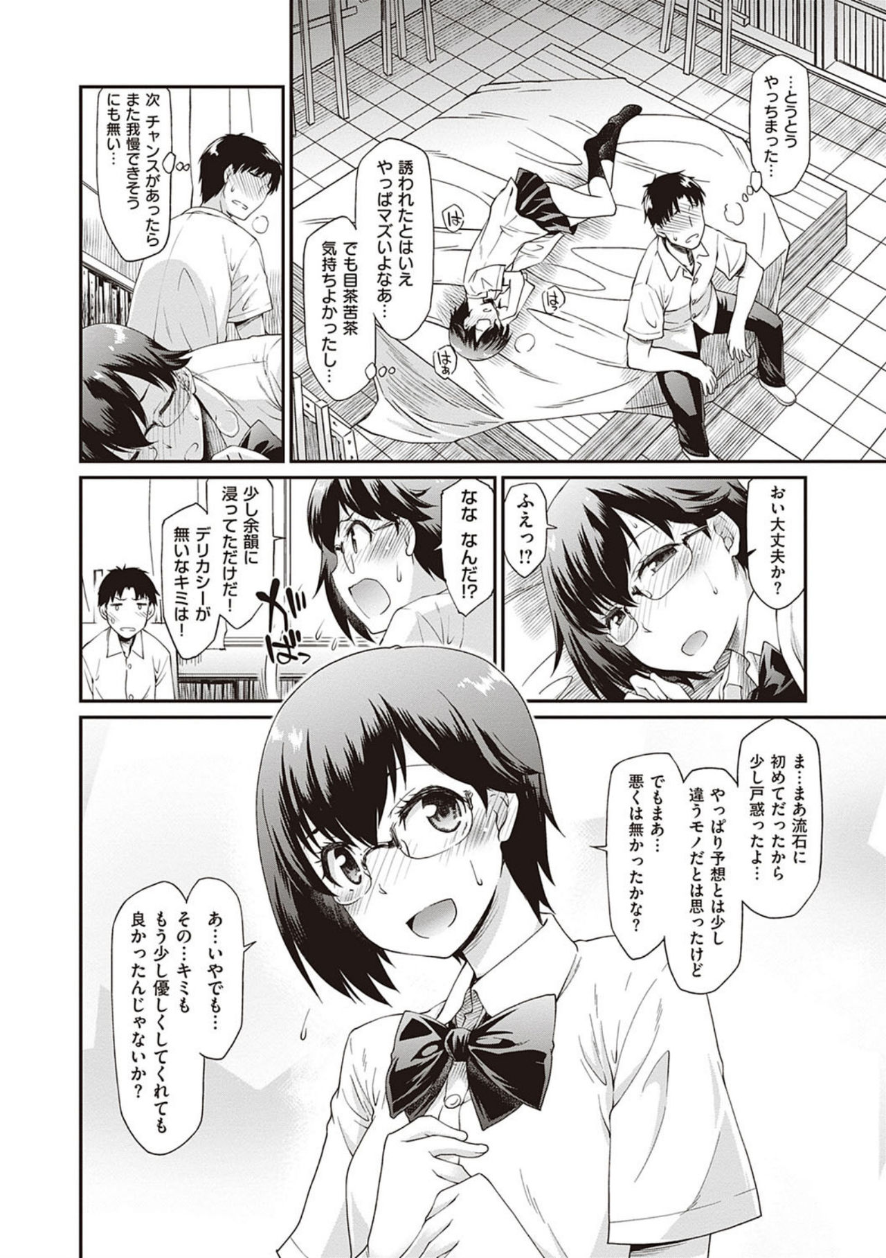 [Hisakawa Tinn] Kanojotachi wa Shitai Koto Ga Arurashi [Digital Tokusouban] [Digital] page 136 full