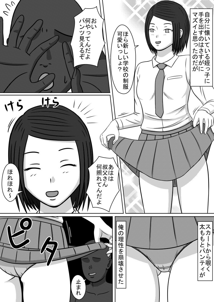 [STOP-ten] Ningyou ni Natta Onna-tachi SEX DOLLS page 6 full