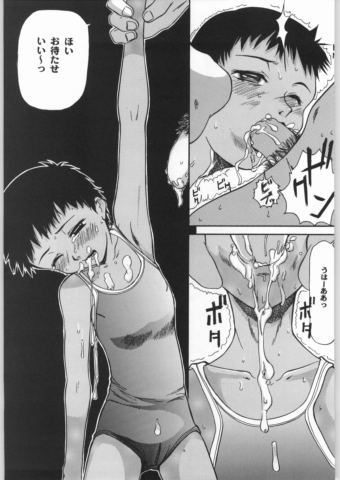 (C62) [Ootsuku Shouji (Shinjinkun)] Blue Water Splash!! Vol. 16 page 36 full