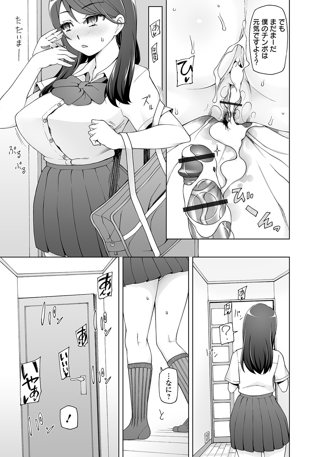 [Miito Shido] Dosukebe Sennou Pheromone [Digital] page 29 full