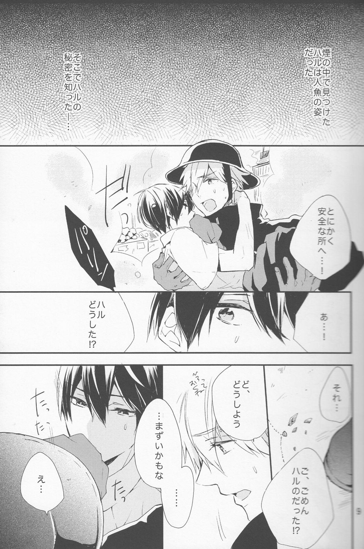 (C87) [delica (Mito)] Shouboushi to Ningyo no Hon. (Free!) page 8 full