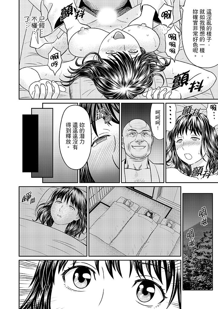 [Akiguchi Kojin] Zetsurin Tera de Hitozuma SEX Shugyou ~ Yada … Juushoku no Futoi no de Itchau! | 人妻在金槍不倒寺SEX修行~討厭…！要被住持的大傢伙弄到高潮了！ [Chinese] page 40 full