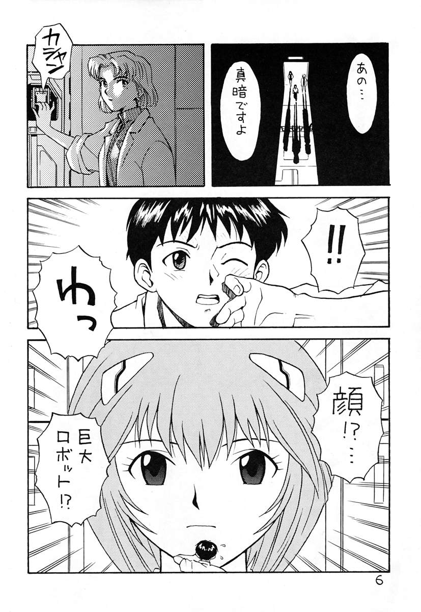 (C49) [Housoutou (TAGRO)] Ayanami (Neon Genesis Evangelion) page 5 full