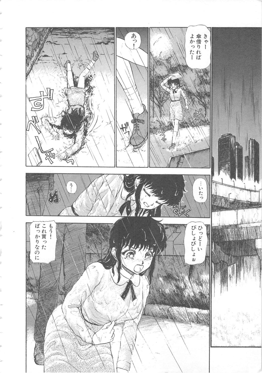 [Ayasaka Mitsune] Mizukagami no Mukougawa page 14 full