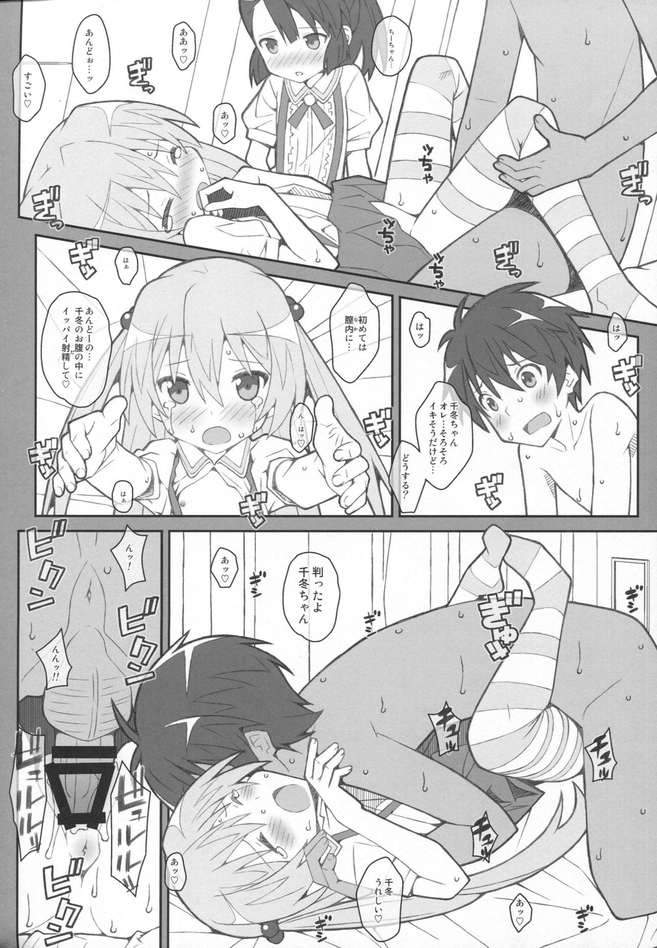 [TYPE-57 (Frunbell)] TYPE-36 (Inou-Battle wa Nichijou-kei no Naka de) page 17 full