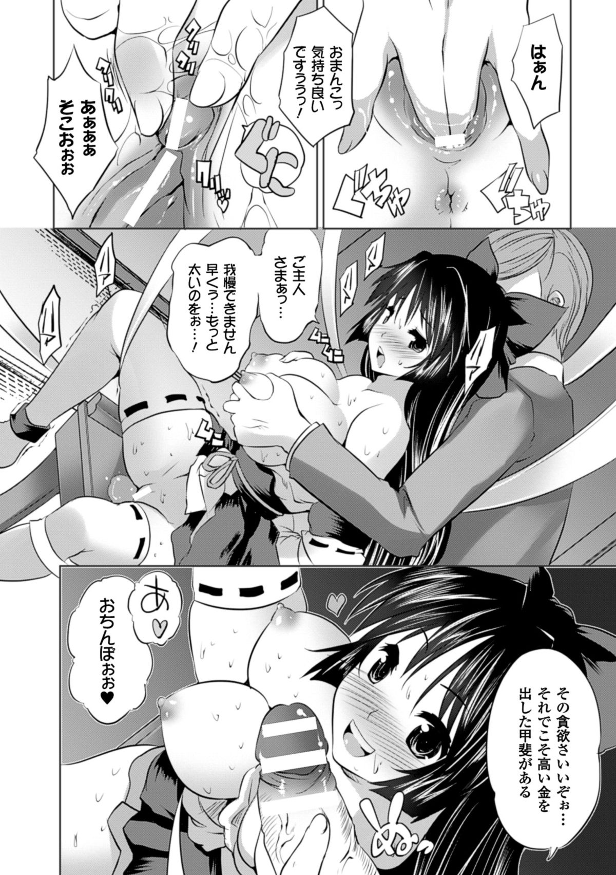 [MAKI] Kegare Yashiro no Otometachi [Digital] page 43 full
