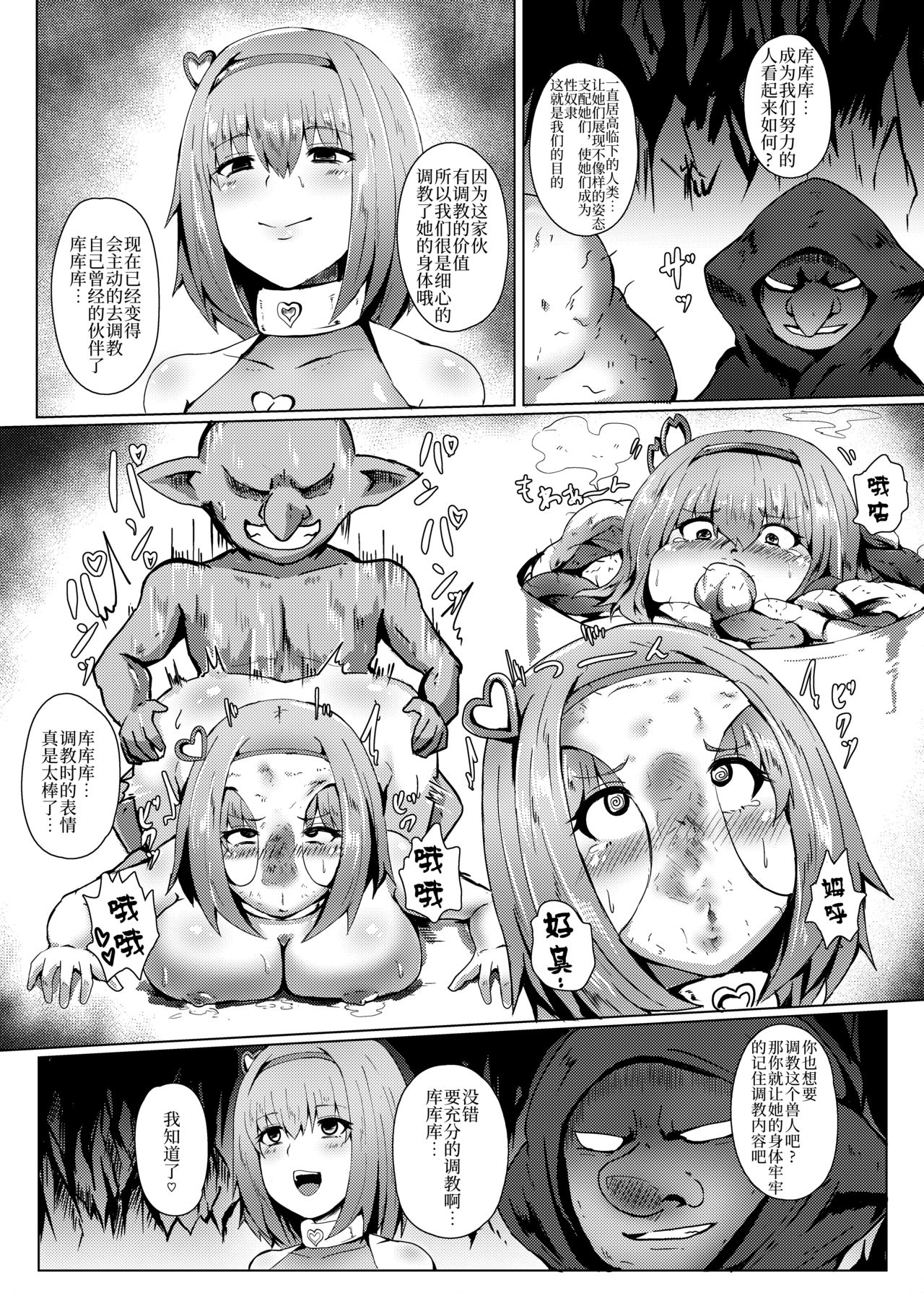 [Eigetsu Nine (Sanaminosuke)] PriConne R BUZAMA Niche Bon (Princess Connect Re:Dive) [Chinese] [不咕鸟汉化组] [Digital] page 9 full