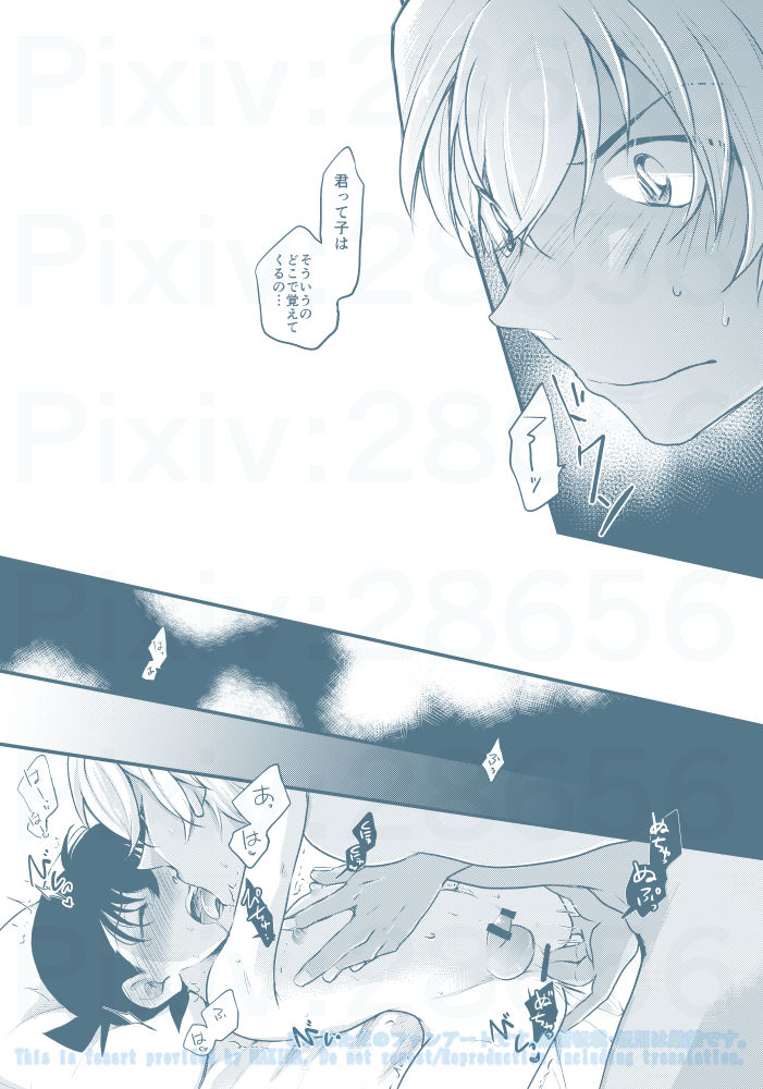 [MAKIMAX (Makima)] Chikubi Kaihatsu Hajimemashita (Meitantei Conan) [Digital] page 15 full