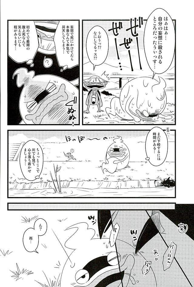 (HaruCC21) [abditory (Yuu)] STEP:Three (Youkai Watch) page 7 full