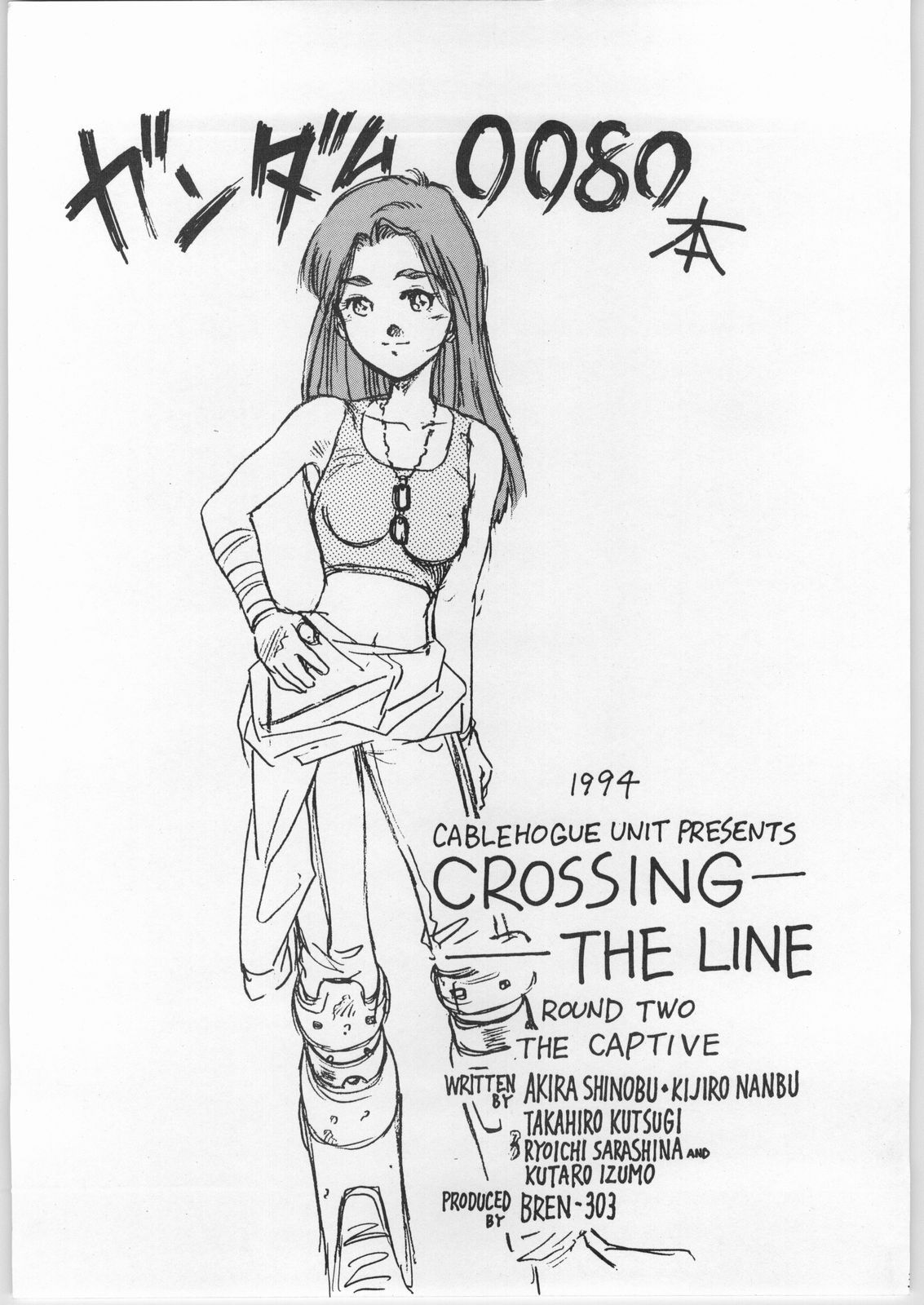 (C47) [CABLE HOGUE UNIT (Various)] Crossing the Line Round Two (Gundam) page 2 full