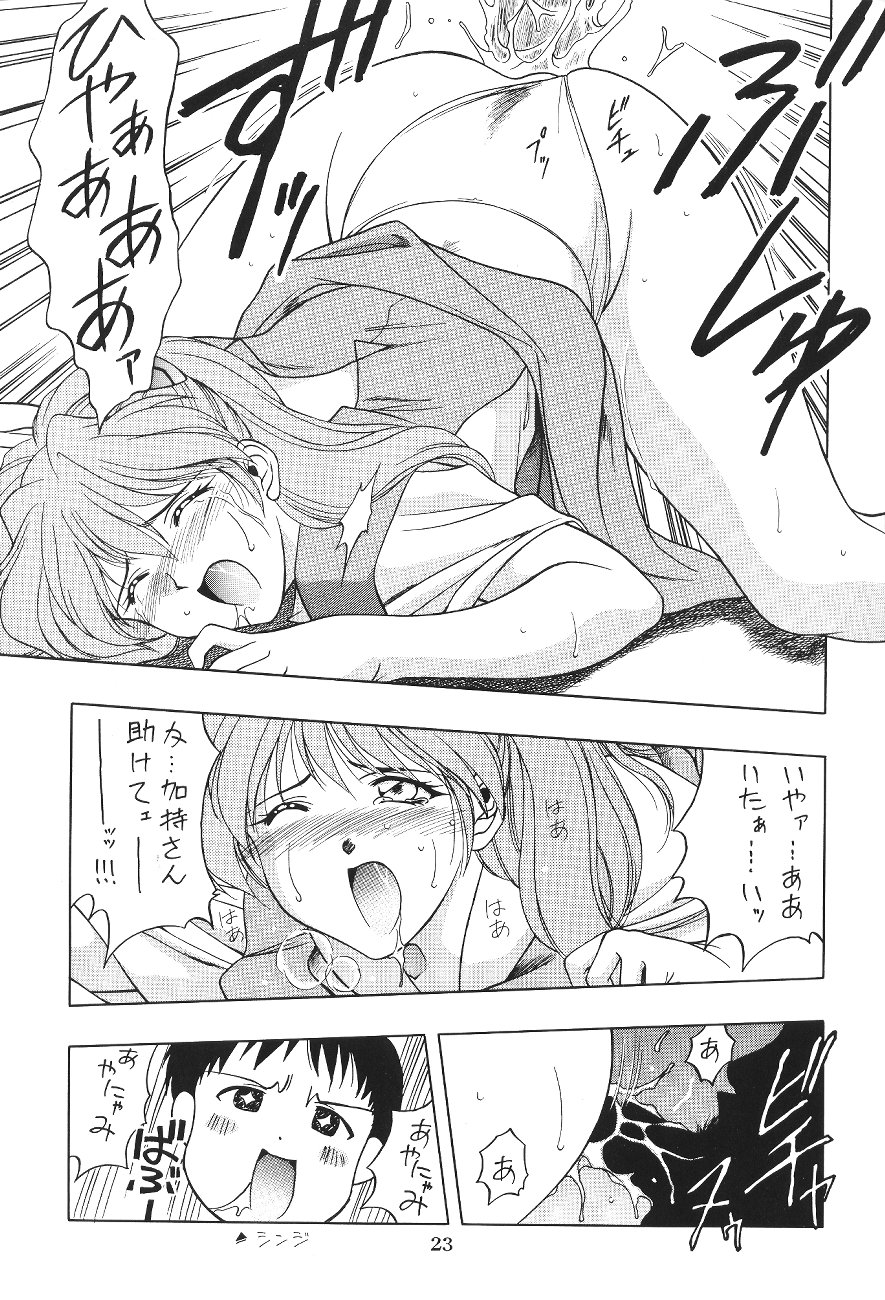 (C50) [Geiwamiwosukuu!! (Karura Syou, Tachi Tsubaki)] Kimusume (Various) page 24 full