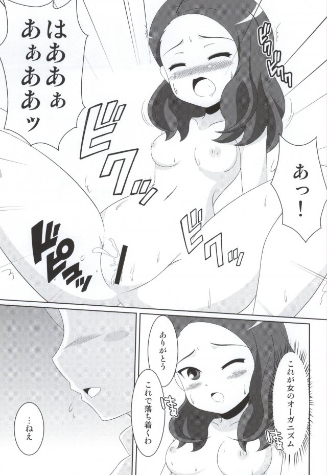 [BurstBomb.T (TKP)] Cherry Fall (Inazuma Eleven GO) page 8 full