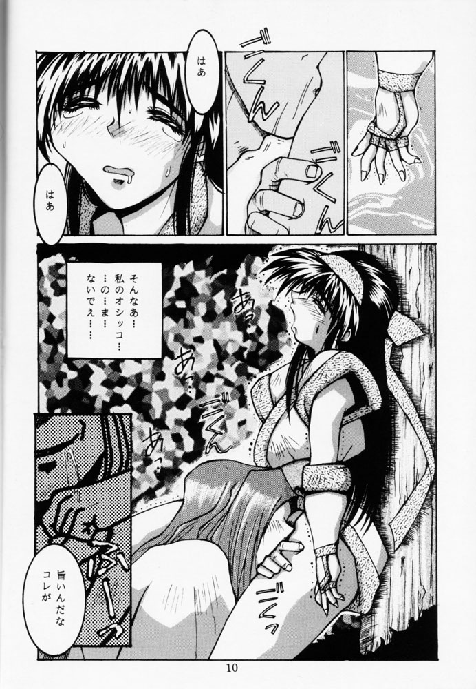 (C46) [OFF LIMIT COMPANY (Isou Doubaku)] Firing Magic (Samurai Spirits) page 9 full