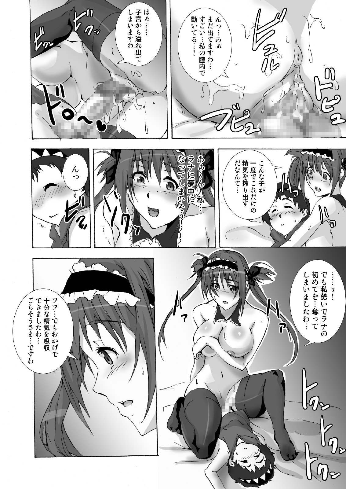 [Mai-Ha~ (AZU)] Meido no Maid no Asa (Queen's Blade) page 16 full