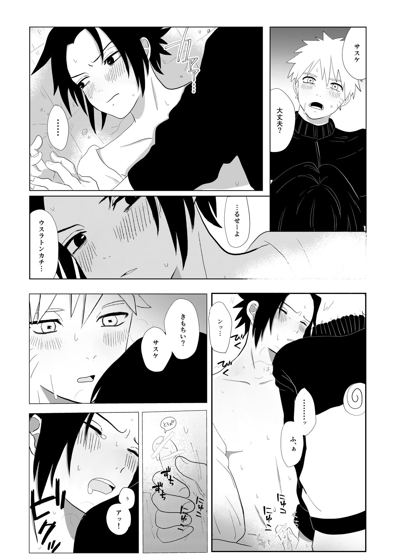 [Mayu] ??Manga (NARUTO) [Digital] page 9 full