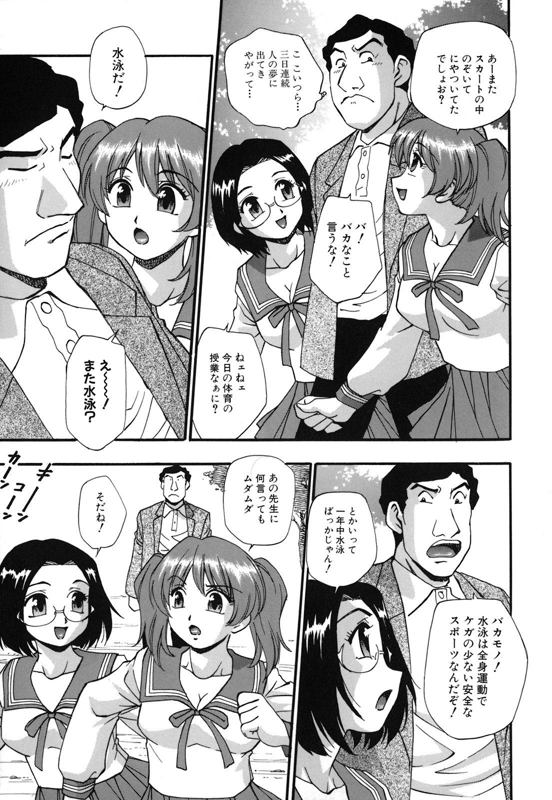 [Kirara Moe] Shinseikoui page 10 full