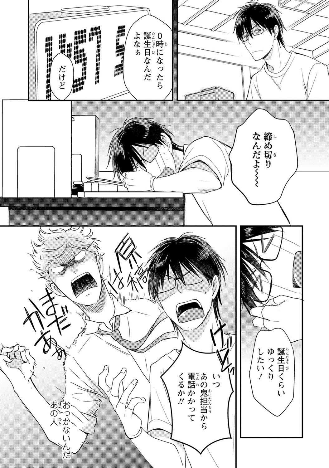 [Takayama Nemuko] DT Danshi Nyotaika Kaihatsu Seikatsu Jou [Digital] page 7 full