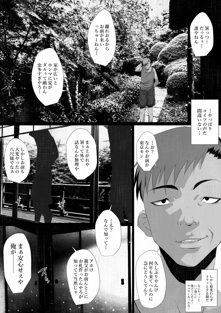 [Hyper Dropkick (Jii)] Shareninaranai ero i hanashi/ netora reta boku no yasaka-sama page 11 full