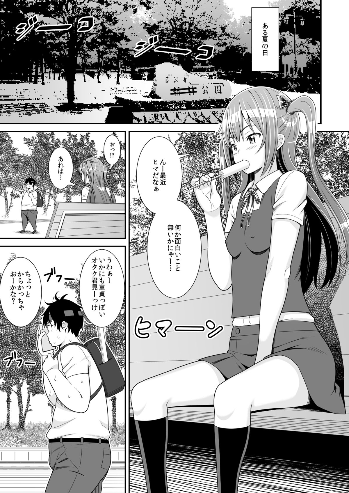 [Evork Festa (Drain, Inoue Nanaki)] DSG [Digital] page 3 full