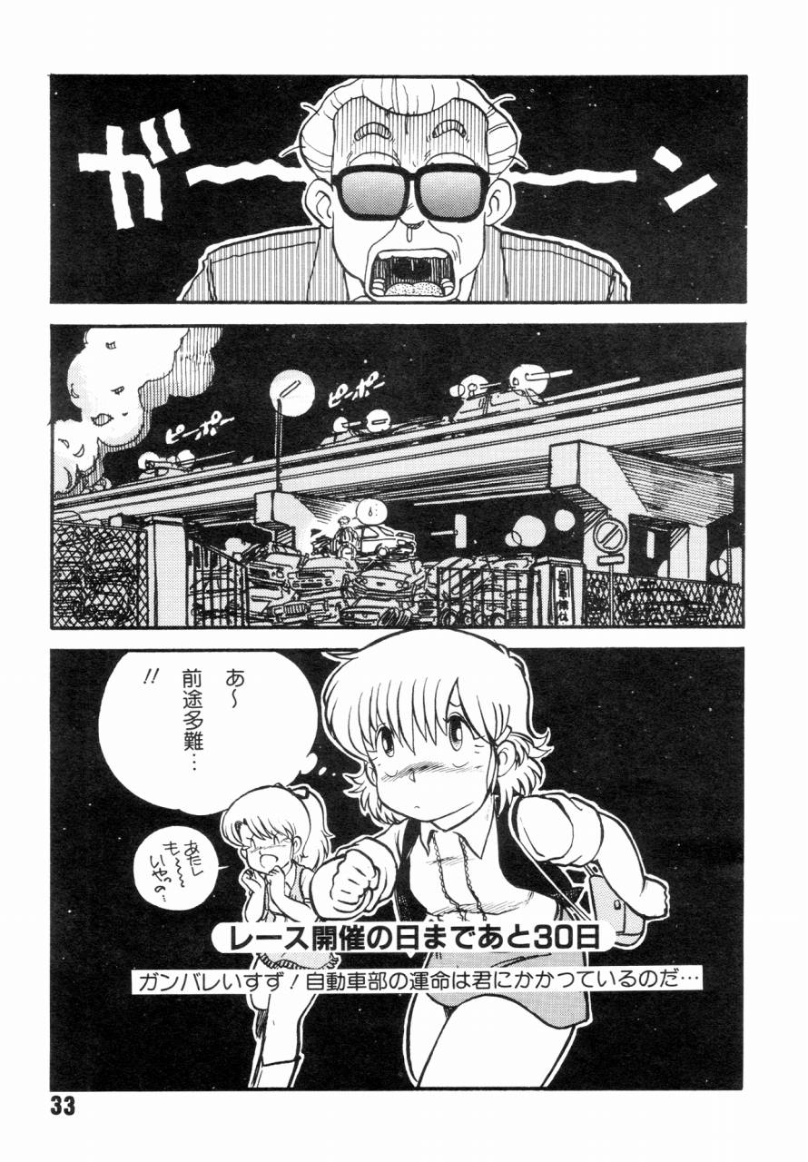 (C34) [Studio Awake (Fujita Yukihisa)] Jyoshikoh Panic page 36 full