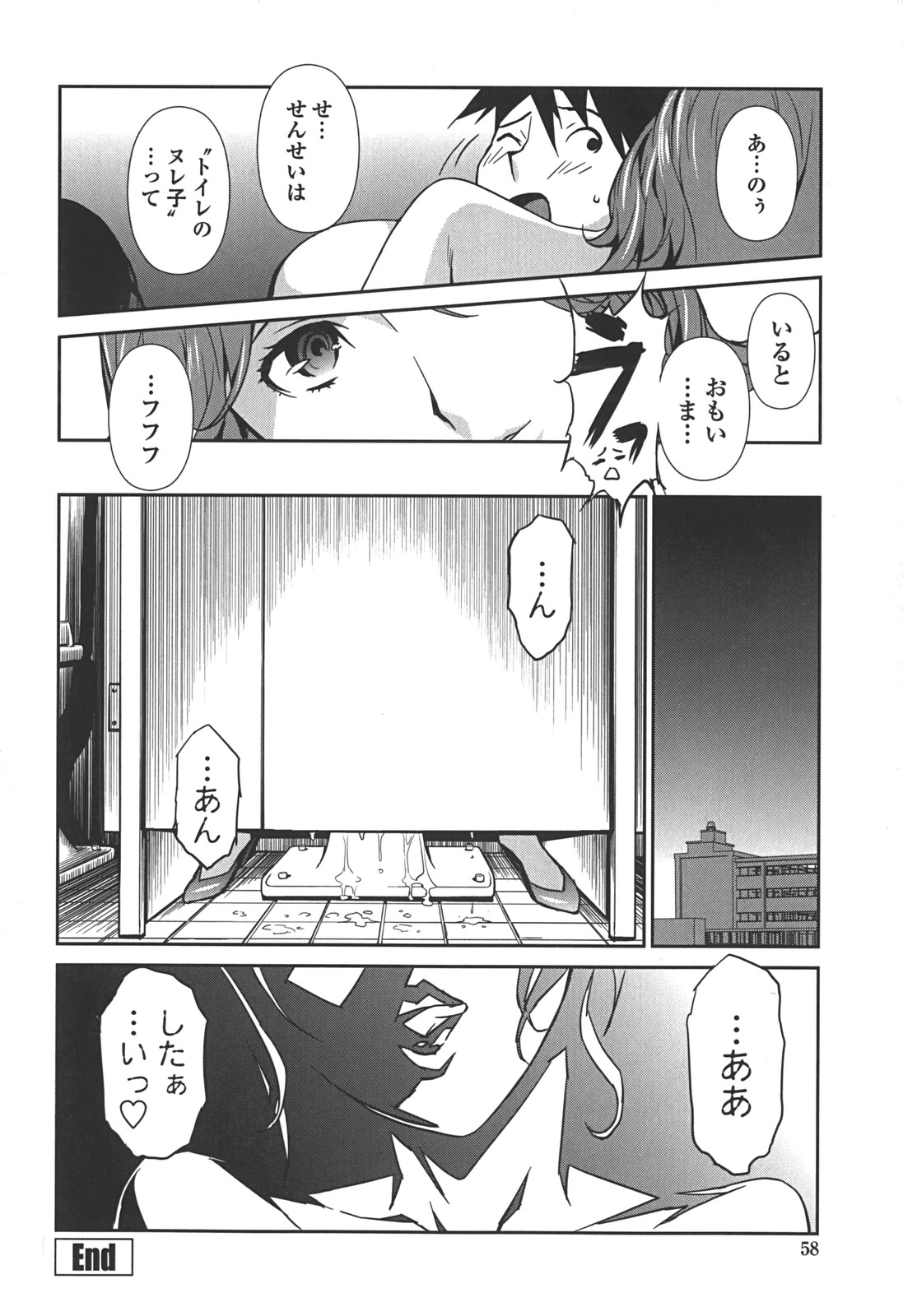 [Miura Takehiro] BUST UP SCHOOL -Yawaraka Kigougun- page 63 full