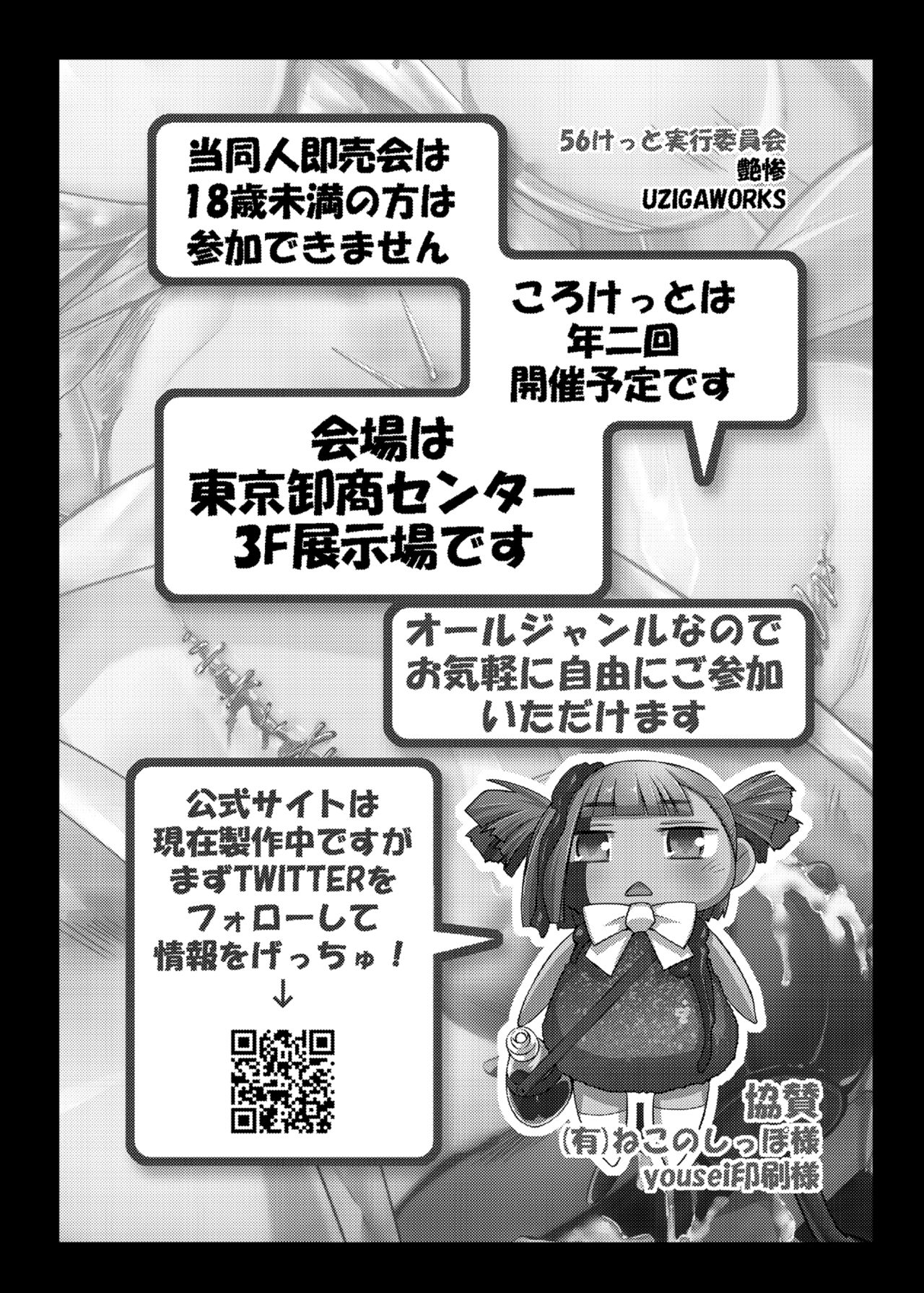 [Uzigaya (Uziga Waita)] Dokudoku vol. 16 Shi-kei Shi-kkou [Digital] page 31 full