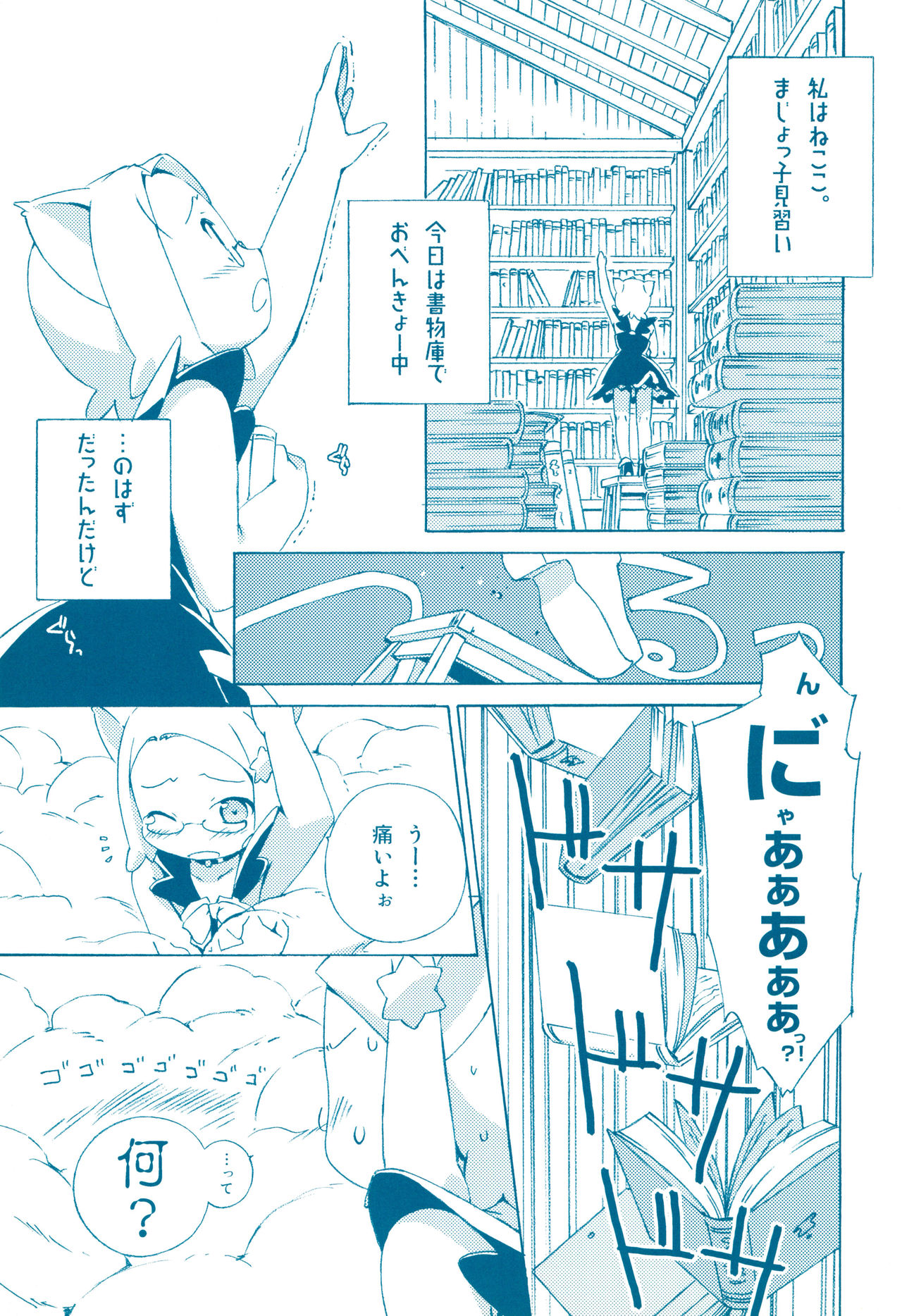 (C72) [tabgraphics (Kanzaki Hiro)] Meganekomimimi page 5 full