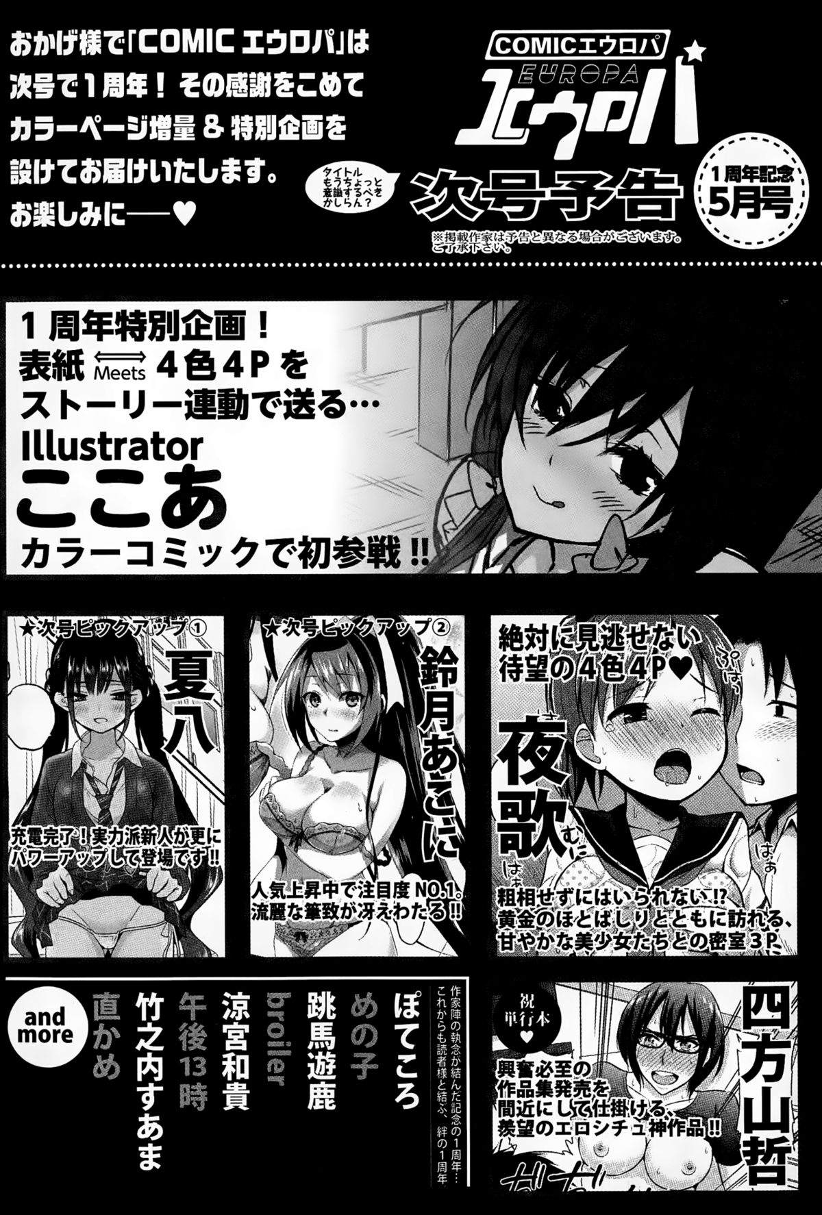 COMIC Europa 2015-03 page 356 full