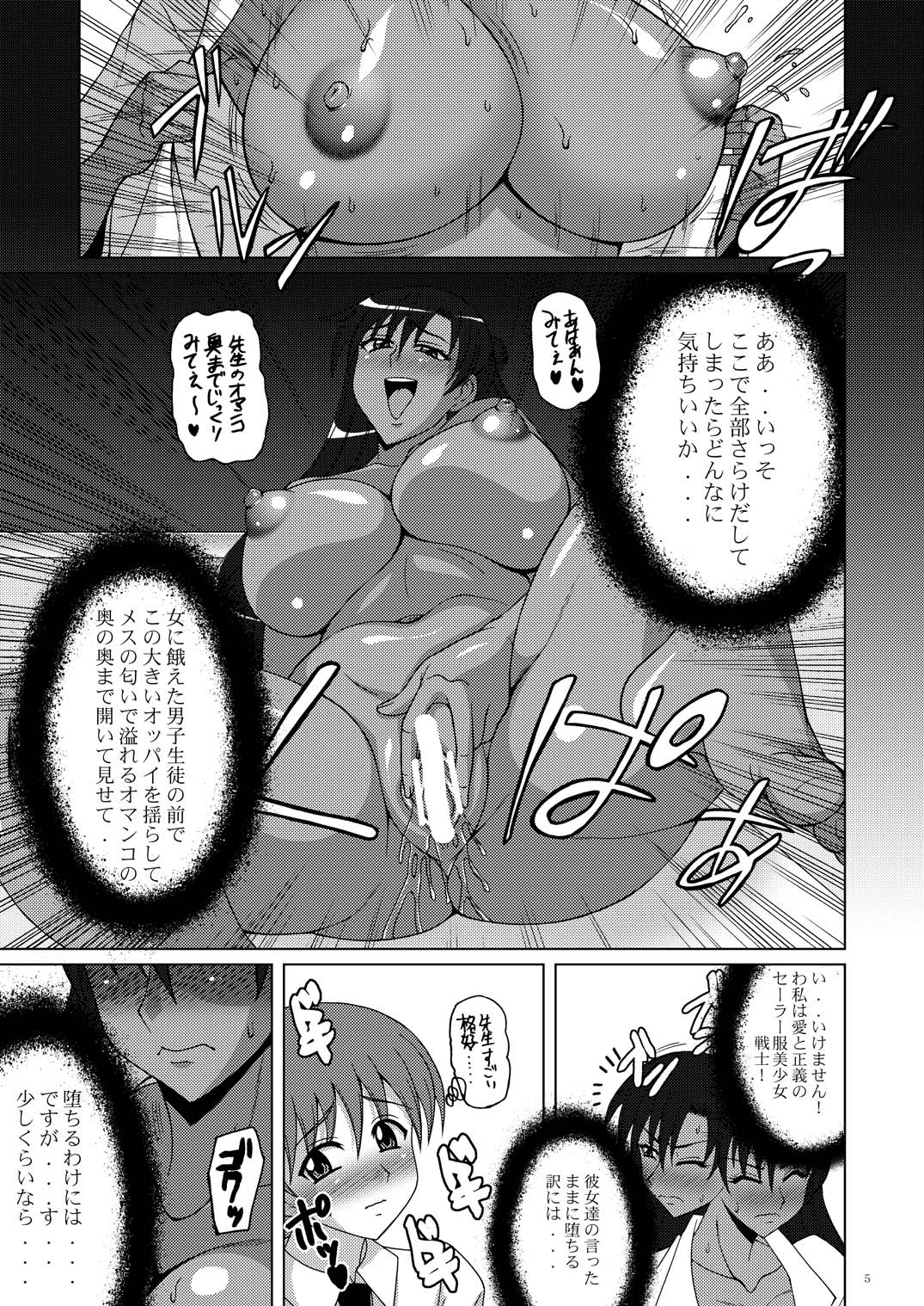 [RPG Company2] Oshiete! Setsuna Sensei page 4 full
