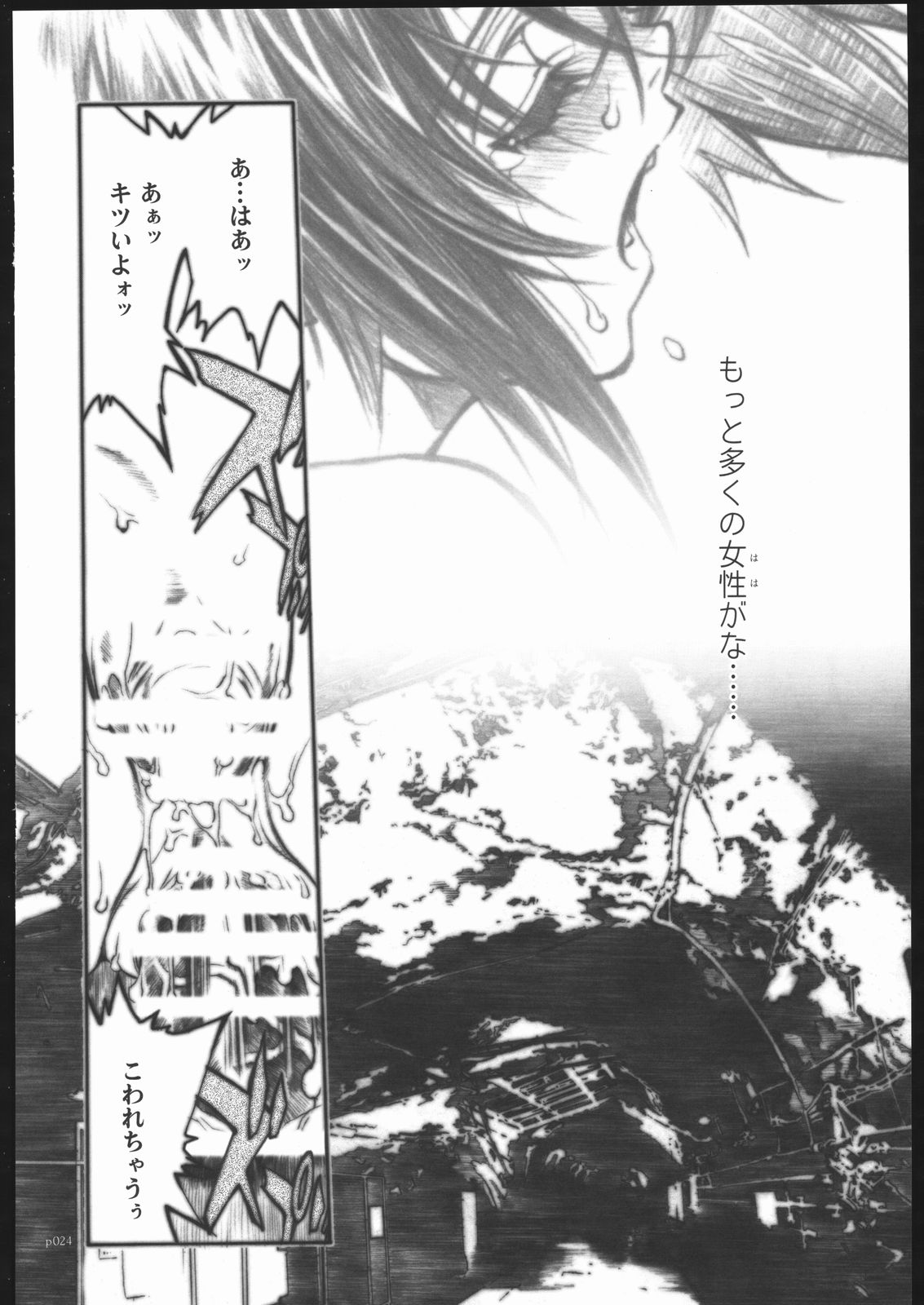 [PIGGSTAR (Nagoya Shachihachi)] ATTACKFORM (Various) page 21 full