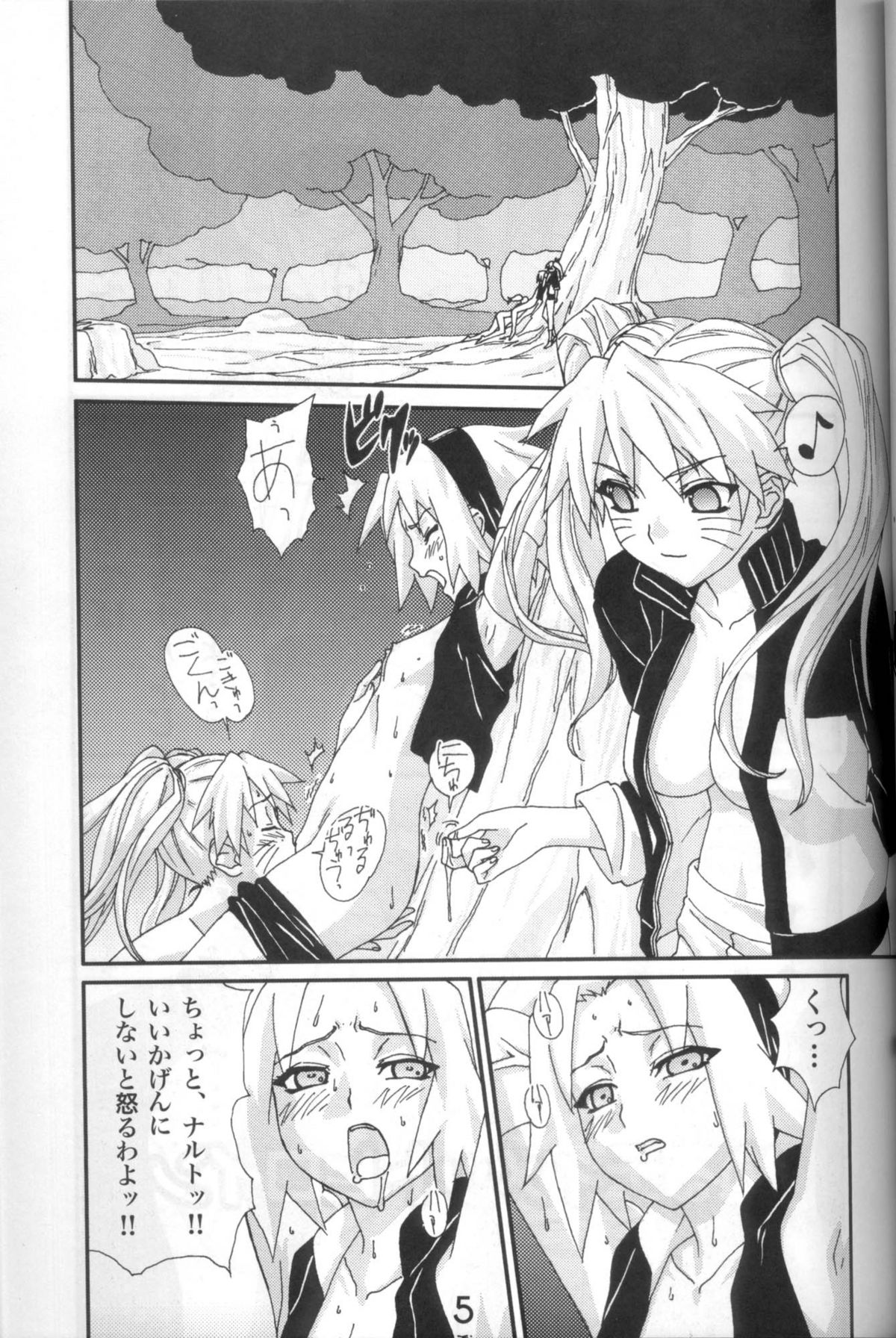 (C71) [AbysspechkA (Okiyumi Kase)] Nultimate Heroine (Naruto) page 4 full