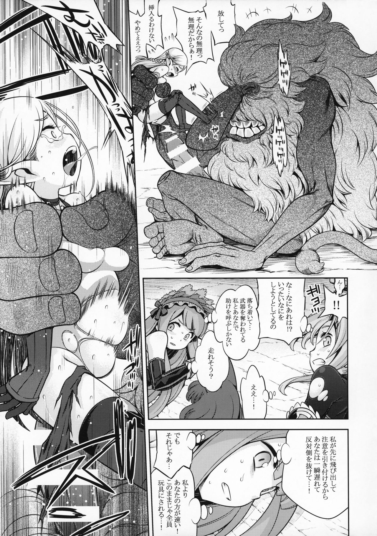 (COMIC1☆13) [Kazeuma (Minami Star)] Sekaiju no Anone 31 (Etrian Odyssey) page 7 full