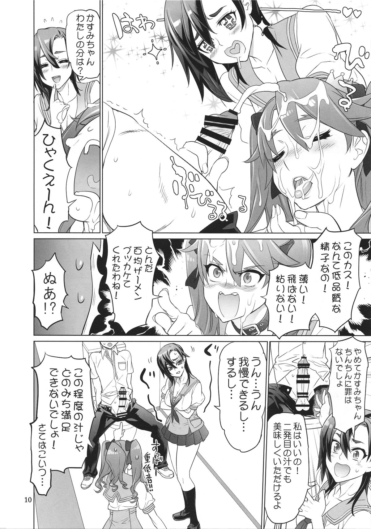 (C89) [Digital Accel Works (INAZUMA)] Tanpoko page 10 full