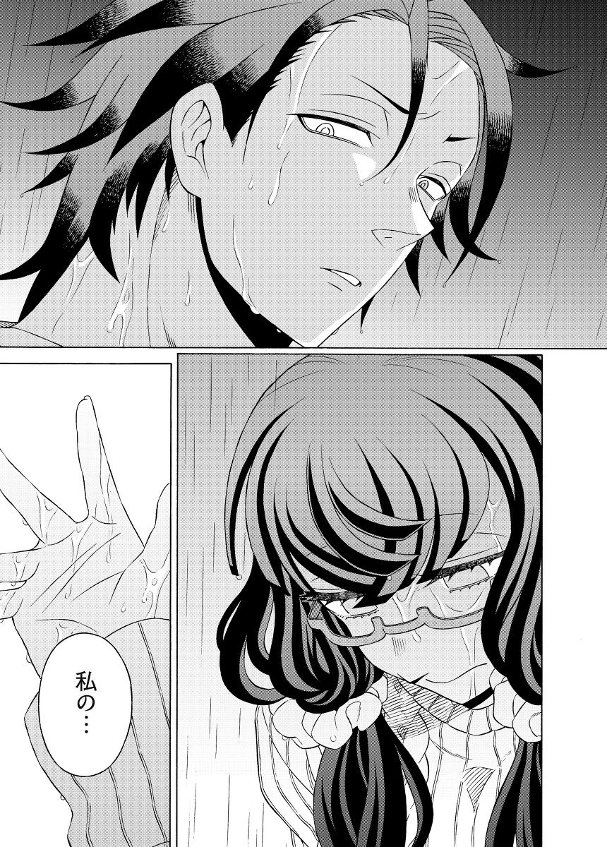 [Yoshizawa Miyabi] Do Tsubo no Jimiko-chan Ch. 1 page 33 full