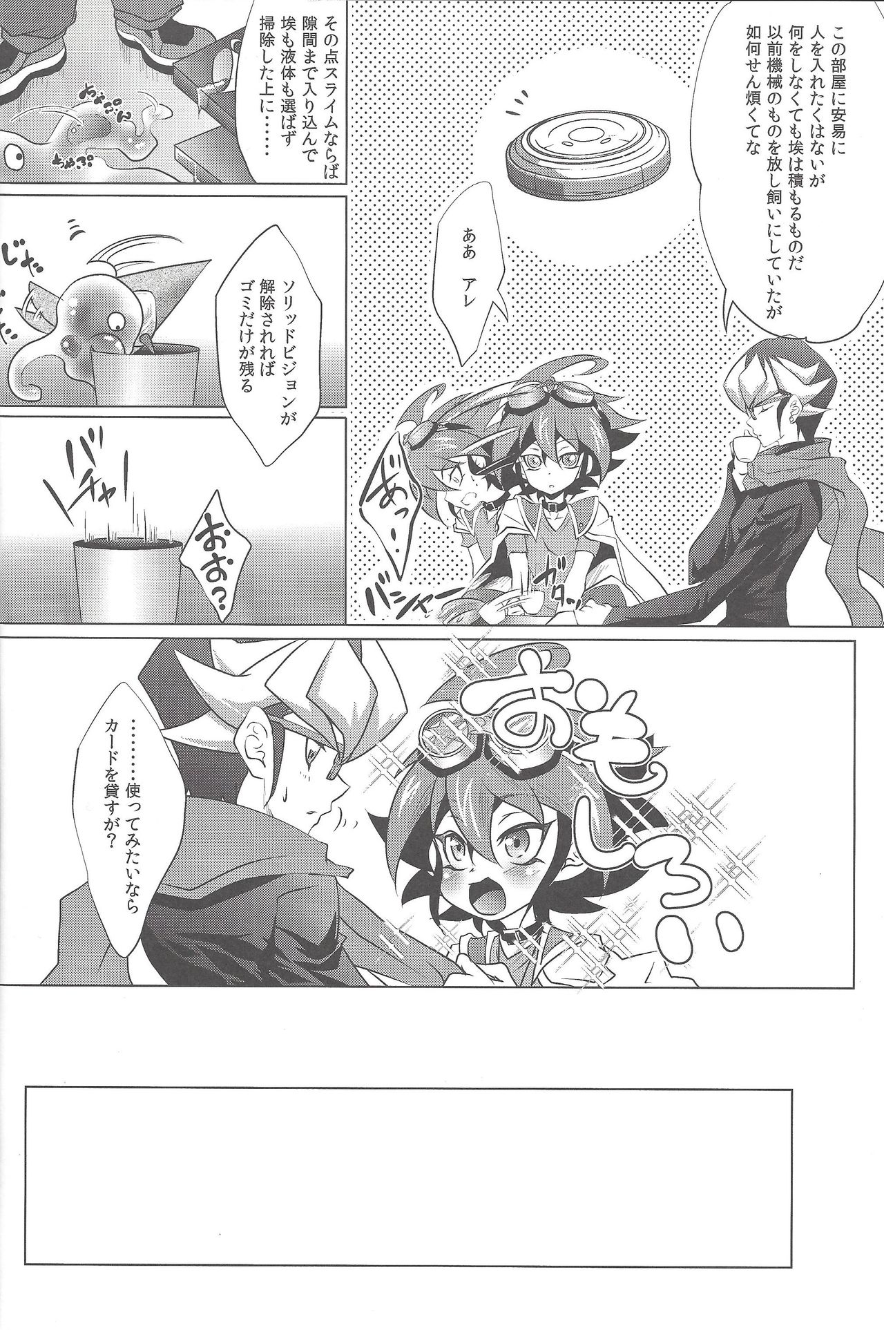 (Sennen☆Battle Phase13) [Neo Wing (Saika)] Slime Panic (Yu-Gi-Oh! ARC-V) page 5 full