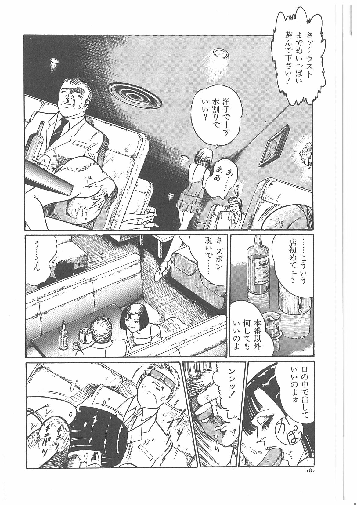 [Dirty Matsumoto] Onna Kyoshi Yogosu! page 187 full