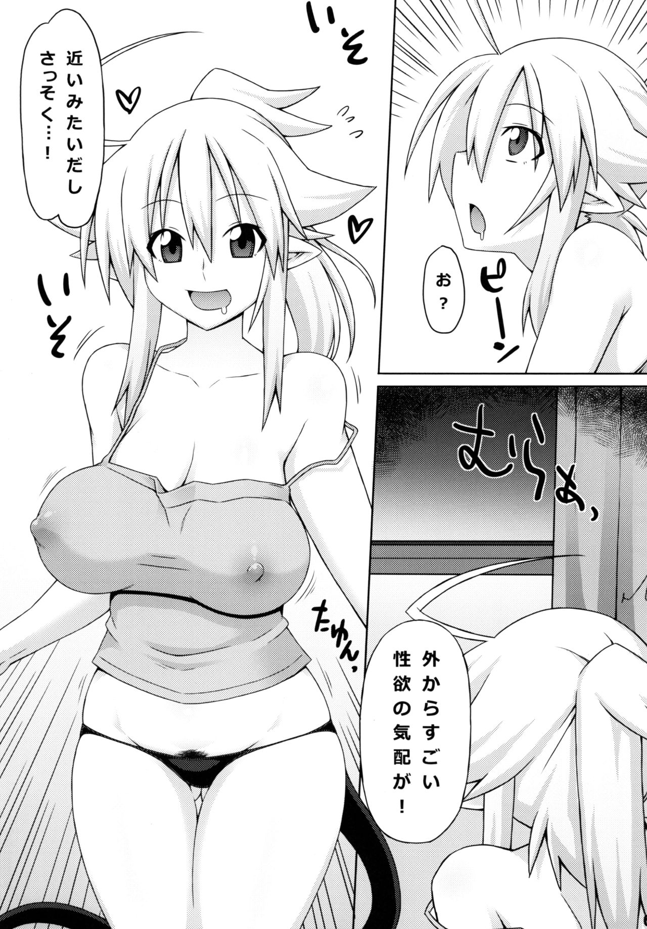 (CT22) [Goraku Hiroba (ZiN)] Almina-san Don to Koi! 2 page 7 full