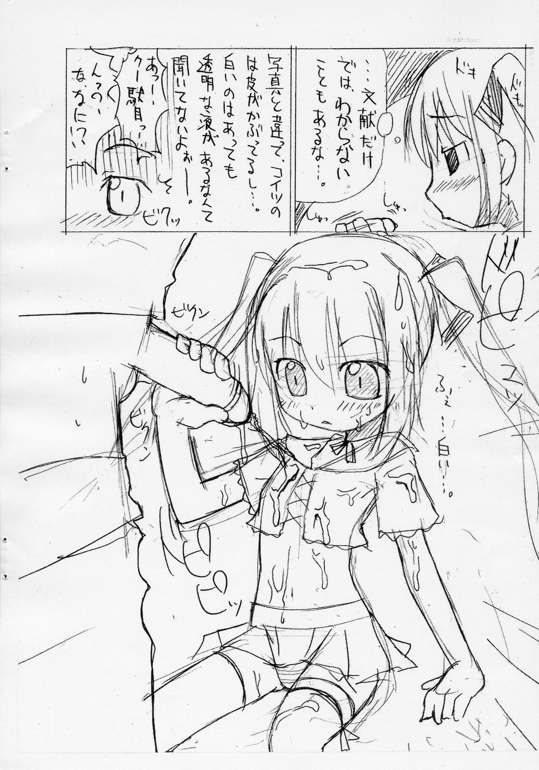 [Oden-ya (Miso Oden)] very Kooh! page 7 full
