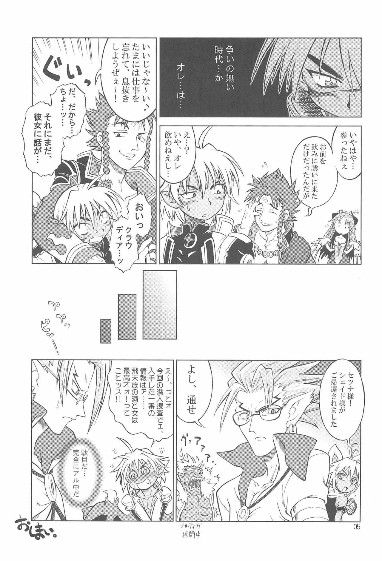 (C69) [Cannibal Milk (Senju Rion)] Arcadia (Shinrabansho) page 7 full