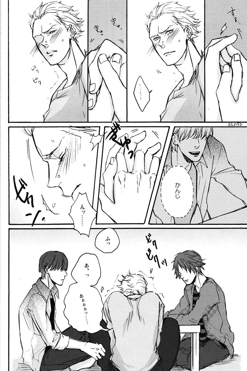 [89sion (kome*)] Sugary Play (Persona 4) page 9 full