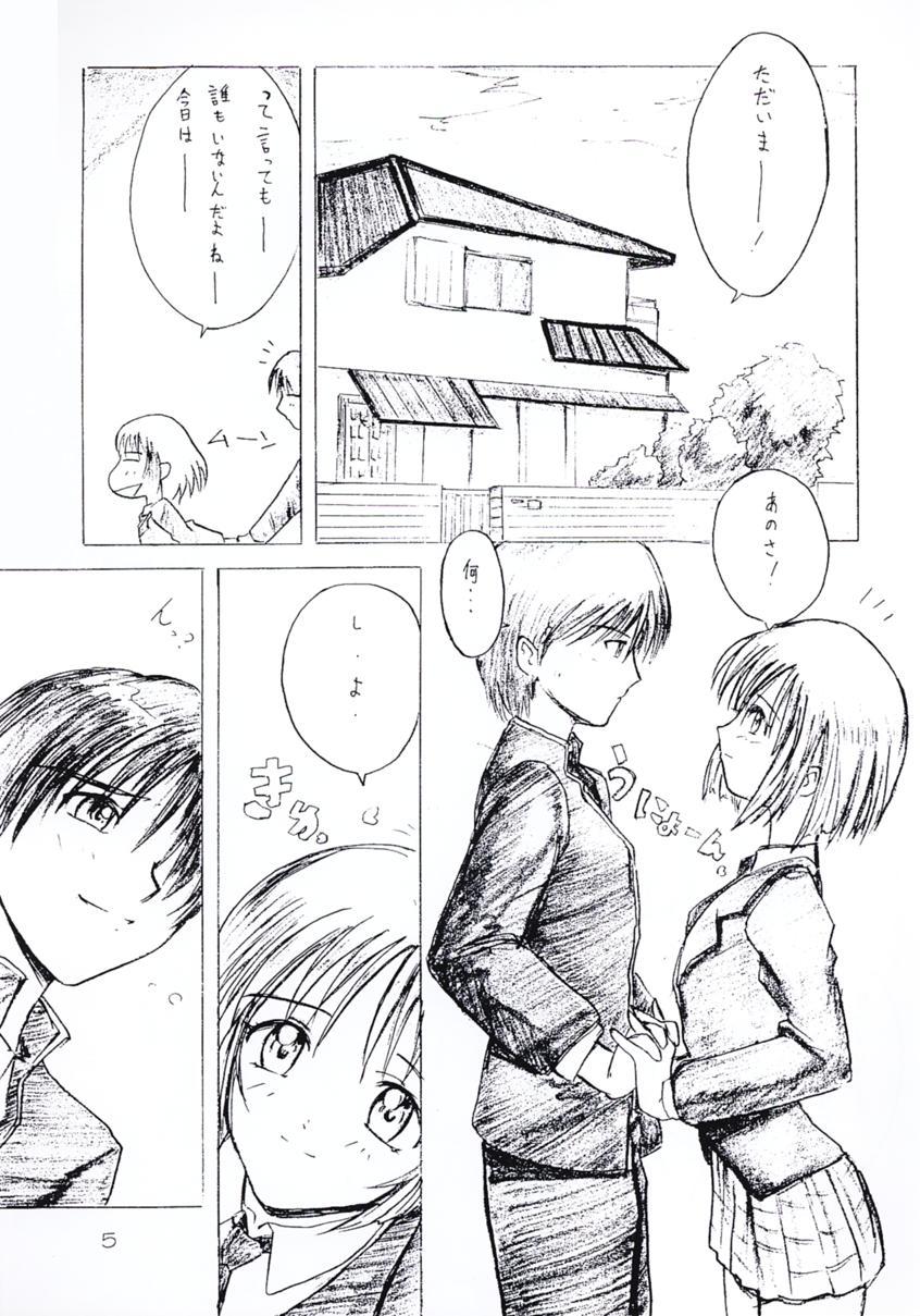 (C55) [Poyopacho (Various)] Death (Various) page 4 full