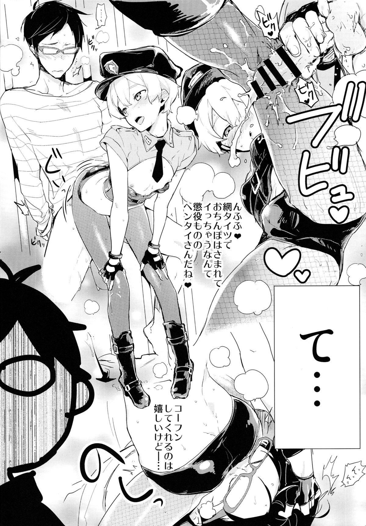 (C87) [MERYx3 (Numeri)] Ryuugazaki nanigashi wa seiyoku wo moteamashite iru. (Free!) page 16 full