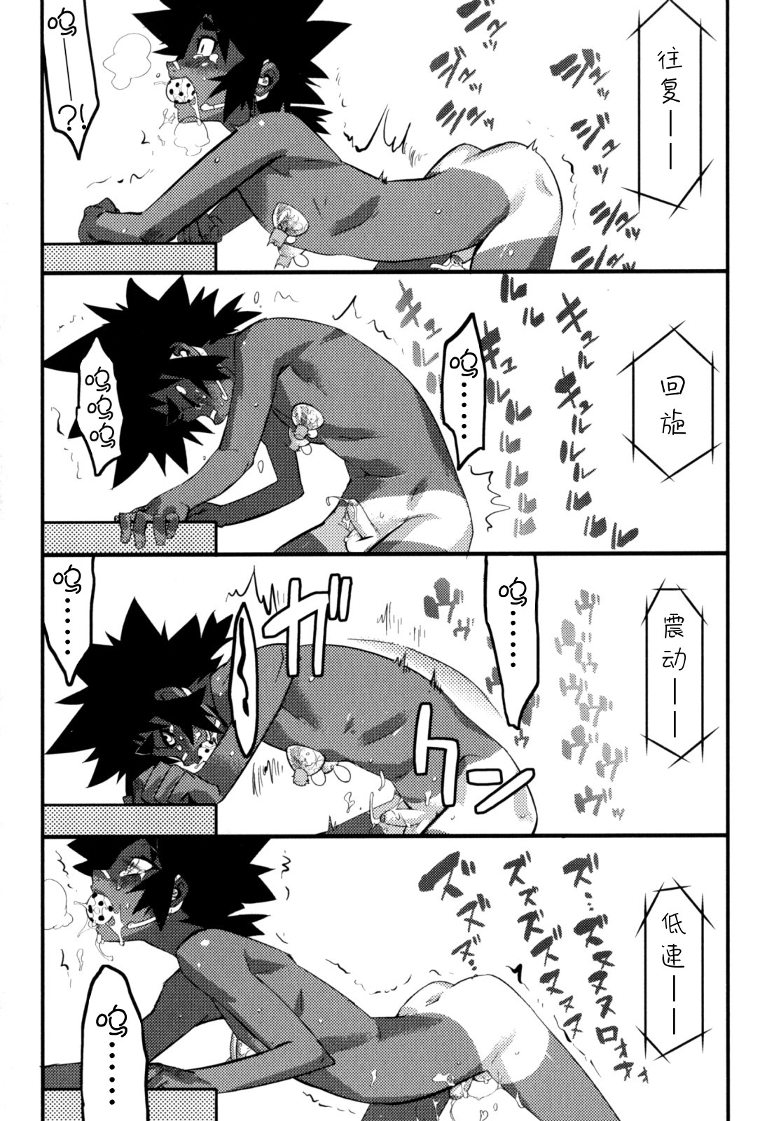 [Kikaider Reijhiro] Nipple Boy Fragments [Chinese] [刚刚汉化] [11.2更新第2话] page 54 full