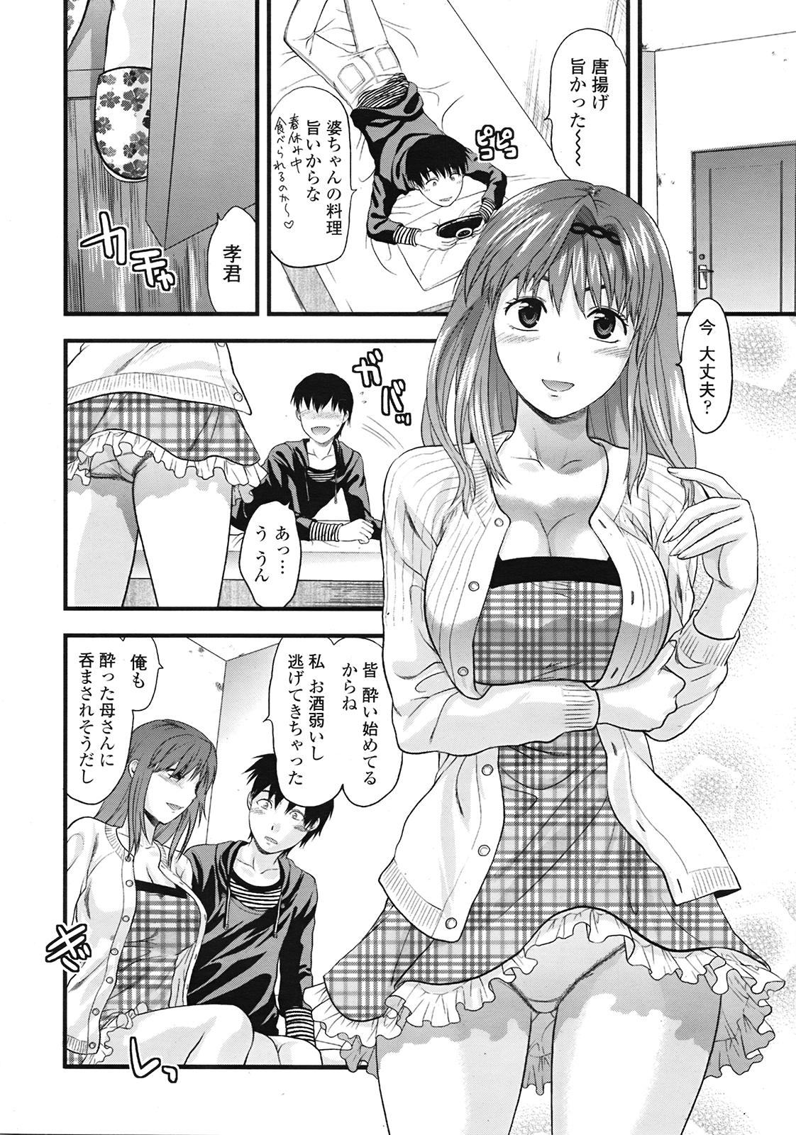 COMIC Tenma 2009-04 page 47 full